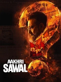 Aakhri Sawal