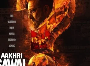 Aakhri Sawal