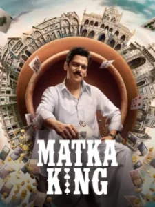 Matka King