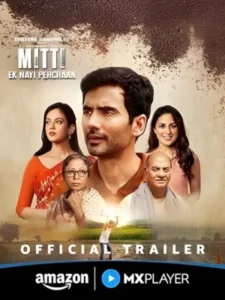 Mitti: Ek Nayi Pehchaan