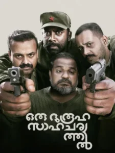 Oru Durooha Saahacharyathil