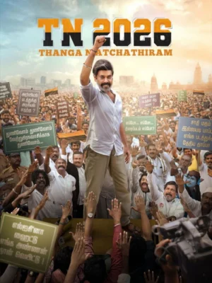 TN 2026