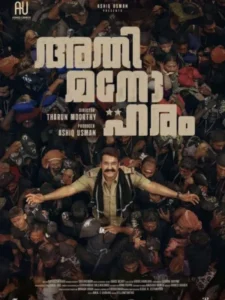 Athimanoharam
