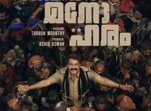 Athimanoharam