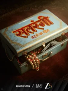 Satrangi: Badle Ka Khel