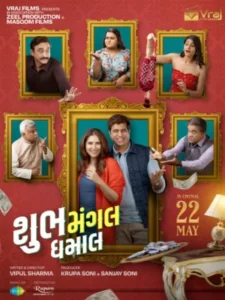 Shubh Mangal Dhamal