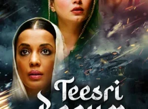 Teesari Begum