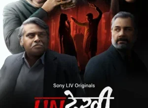 Undekhi Season 3