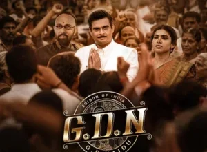 G.D.N. (2026)