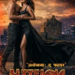 Uttejana: The Fire
