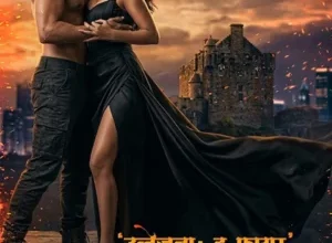Uttejana: The Fire